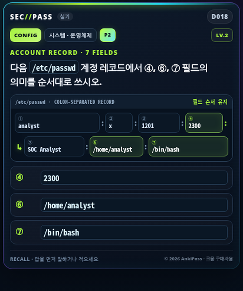 정보보안기사 카드 예시